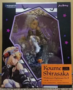 2025年最新】白坂小梅 フィギュアの人気アイテム - メルカリ