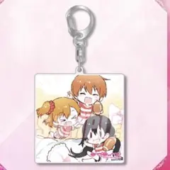 ラブライブ　くじ引き堂　D賞　穂乃果&凛&にこ　アクリルキーホルダー