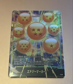 フュージョンワールド　プレミアムカードコレクション01 エナジーマーカー