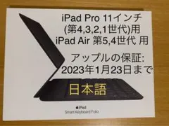 iPad Pro 11(4,3,2,1)Air (5,4)スマートキーボード_D