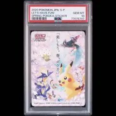 レッドのピカチュウ、春ポケカ PSA10 2025年最新】レッドのピカチュウpsa10の人気アイテム - メルカリ