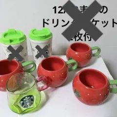 【最終価格‼️】スターバックスホリデー2023セット　計5点