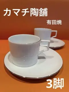 2025年最新】カマチ陶舗の人気アイテム - メルカリ