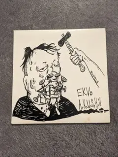 EKVo / AxKxUxSxHxU