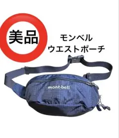 mont-bell ボディバッグ ネイビー