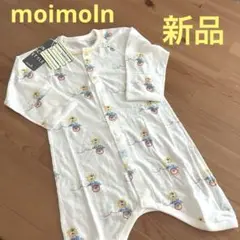 ❤️新品タグ付き❤️moimoln モイモルン バンブーコットン ロンパース