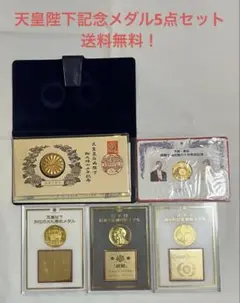 純銀 天皇皇后両陛下 御大婚40年 奉祝記念メダル H.11年 約130㌘ Yahoo!オークション -「天皇皇后両陛下」(その他) (銀製)の落札