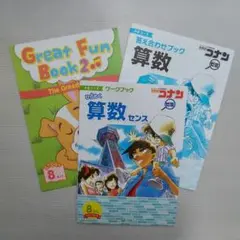 【値下げ8月末まで】新品 名探偵コナンゼミ小2コース 2025年8月号