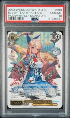 PSA10 君と一緒にお花見 不知火フレア SSP ヴァイス 君と一緒にお花見 不知火フレア【ヴァイスシュヴァルツトレカ