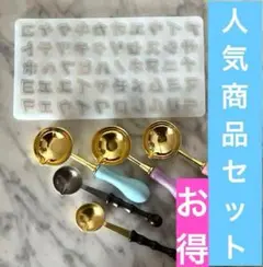 シリコンモールド　カタカナ　シーリングスタンプ用スプーン　レジン液スプーン