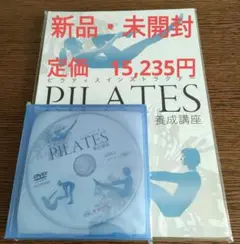 キャリカレ ヨガインストラクター 【ベーシックのDVDのみなし】 キャリカレ ヨガインストラクター 【ベーシックのDVDのみなし