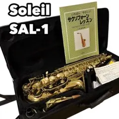 2025年最新】サックス soleilの人気アイテム - メルカリ