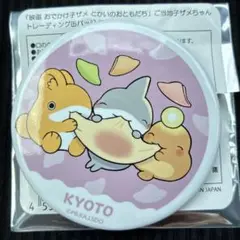 映画 おでかけ子ザメ とかいのおともだち ご当地 近畿 京都 kyoto