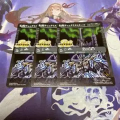 白の世界 白き機神 特製転醒チェックリストカード 3枚 バトルスピリッツ