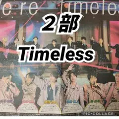 ①【未読】timelesz 　スポーツ新聞まるごと！２部