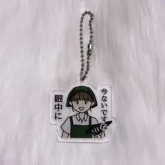 しおひがりランダムアクリルキーホルダー vol.2