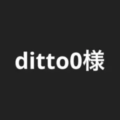 専用