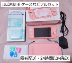 Nintendo Switch Lite コーラル ニンテンドースイッチライト