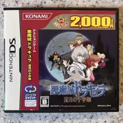 悪魔城ドラキュラ 〜蒼月の十字架〜