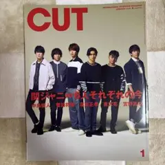 雑誌　Cut　2019年1月号 No. 403 表紙：関ジャニ∞