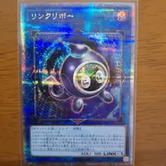 リンクリボー 25th クオシク