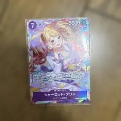 シャーロット・プリン　SRパラレル　ザベスト2
