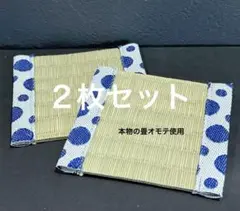 【２枚組】畳縁　コースター　ミニ畳　インテリア　和柄　小物置き　新品