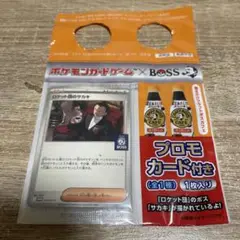 ポケモンカード ロケット団のサカキ