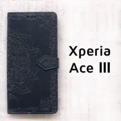 Xperia Ace Ⅲ 手帳ケース ブラック エンボス 黒.