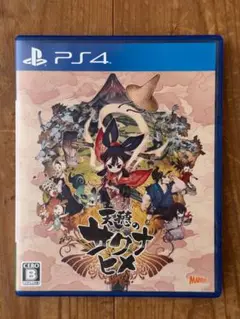 天穂のサクナヒメ PS4