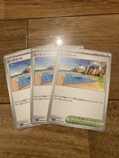 ポケモンカード ポケカ ビーチコート 3枚