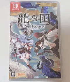 【明日夕方発送】ルーンファクトリー 龍の国 Switch