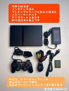 翌日までに発送 SONY 70000 プレステ2 本体 ps2 セット