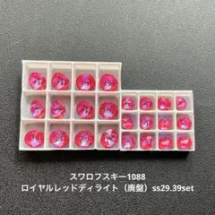 ☆スワロフスキー1088.ロイヤルレッドディライト（廃盤）ss29.39set