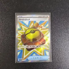 ポケモンカード ファイトゴング sr