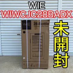 2025年最新】wie ワインセラーの人気アイテム - メルカリ
