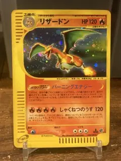 超希少 バーニングエナジー リザードン ホロ 1stED【ポケモンカード】