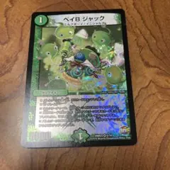 ベイB ジャック