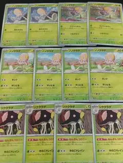 ポケモンカード　ノノクラゲ　リククラゲ