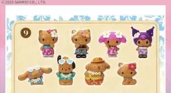 シークレットマスコット トコナツシリーズ