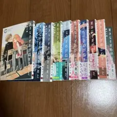 好きな子がメガネを忘れた　1巻〜10巻