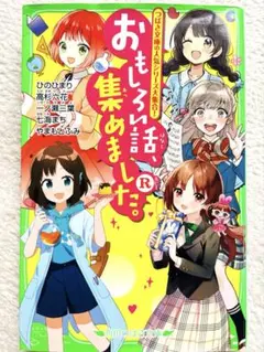 おもしろい話、集めました。