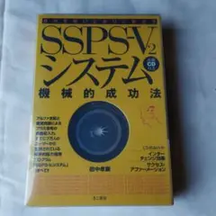 2025年最新】ssps-v2の人気アイテム - メルカリ