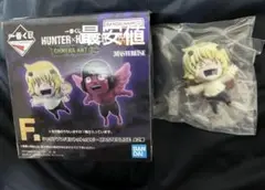 HUNTER × HUNTER ハンターハンター　一番くじ F賞　シャウアプフ