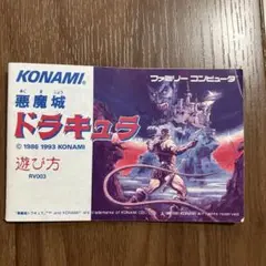 2025年最新】悪魔城ドラキュラ ファミコンの人気アイテム - メルカリ