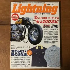 Lightning 2005年6月号