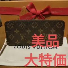 ルイヴィトン長財布