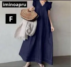 未使用iminoapru フリル袖 Vネック ロングデニム調ワンピ