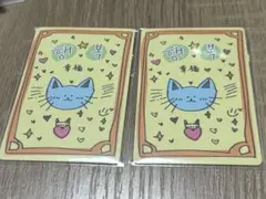 ボイプラ2 ファンジョーイ　ラッキーカード　2枚セット