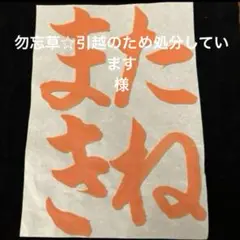 専用ページ6枚分